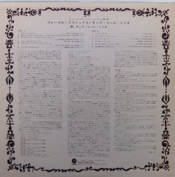 Release: Vocal Classics-Vinyl-Japan-None-ECP-88163-10935486