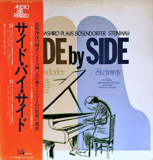 Side By Side. Kazuo Yashiro Plays Bösendorfer & Steinway