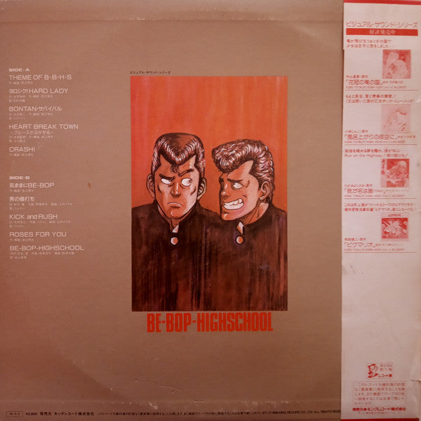 Release: Be-Bop-Highschool 音楽集-Vinyl-Japan-1986-K28G-7286-10744192