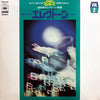 Shiro Michi - 初めてのエレクトーン No.2 (Vinyl, LP, Album) Good Plus (G+) / Very Good (VG)