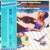 The Tokyo Cuban Boys - Tadaaki Misago And His Tokyo Cuban Boys 30th Anniversary - From Rumba To Salsa (4xVinyl, Box Set, LP, Album, Stereo) Very Good Plus (VG+) / Very Good (VG)