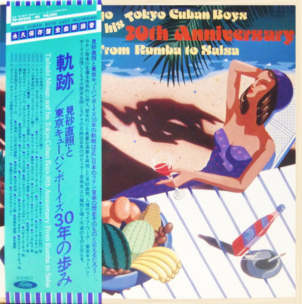 Release: Tadaaki Misago And His Tokyo Cuban Boys 30th Anniversary - From Rumba To Salsa-Vinyl, Box Set-Japan-1979-TP-60343～46-10574496