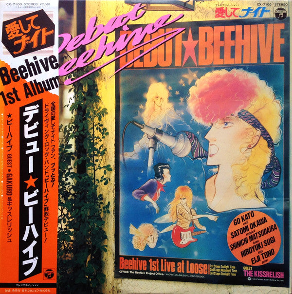 Master Release: 愛してナイト Debut Beehive = デビュー・ビーハイブ by Beehive (9)