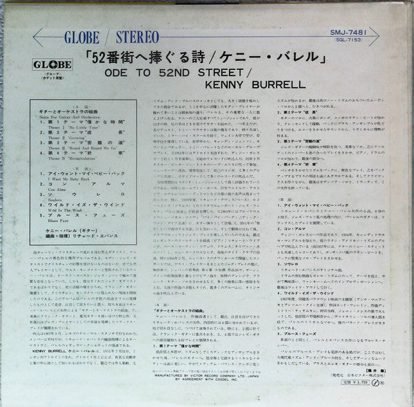 Release: Ode To 52nd Street-Vinyl-Japan-1967-SMJ-7481, SMJ-7481-13502968