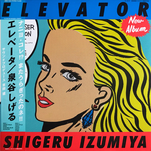 Release: エレベータ = Elevator-Vinyl-Japan-1984-28MX 1200-12545336
