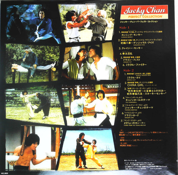 Release: Jacky Chan - Perfect Collection-Vinyl-Japan-1983-AF-7247-16277248