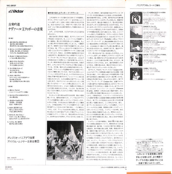 Release: Thibaut De Navarre-Vinyl-Japan-1984-VIC-28137-10278046