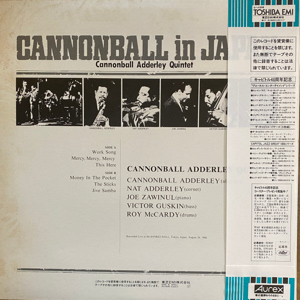 Release: Cannon-ball In Japan-Vinyl-Japan-1982-ECJ-50082-22333870