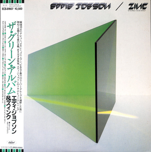 Release: The Green Album-Vinyl-Japan-1983-ECS-81607-14588385