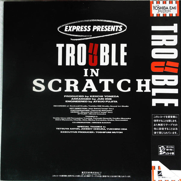 Release: Trouble In Scratch-Vinyl-Japan-1983-ETP-90266-15349827