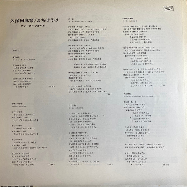まちぼうけ