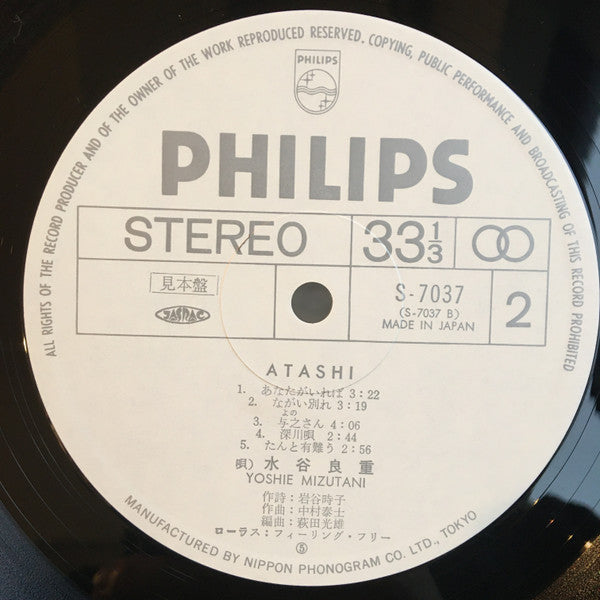 Atashi