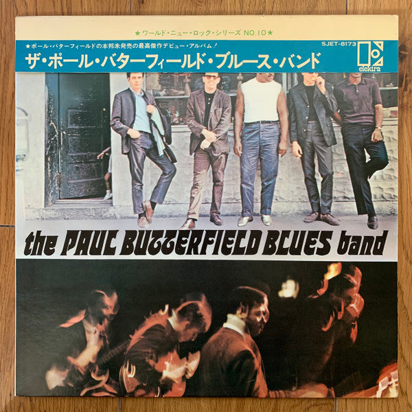 Release: The Paul Butterfield Blues Band-Vinyl-Japan-1971-SJET-8173 (SEL-7045)-10603868