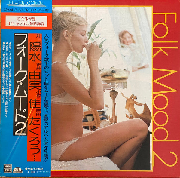 Release: Folk Mood 2-Vinyl-Japan-1975-SKS-113-33463787