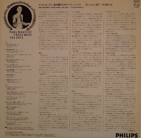 Release: Those Were The Days - Screen Music 2-Vinyl-Japan-None-28PP-77-14474242