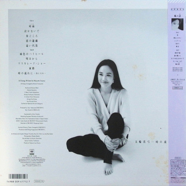 Master Release: 時の流れに = Toki No Nagareni by Mayumi Itsuwa