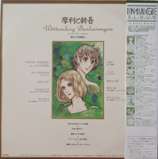 Release: Unknown Release-Vinyl-Japan-1983-CX-7082-10683331