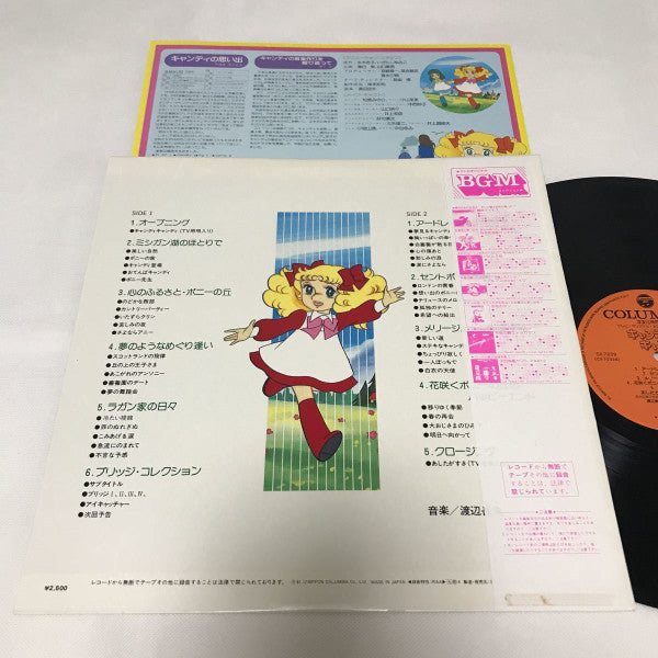 Release: Unknown Release-Vinyl-Japan-1981-CX-7039-12139146