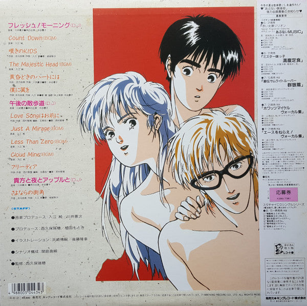 Release: 赤い光弾ジリオン Special Programme Featuring Apple On D.J. あぶないMusic-Vinyl-Japan-1988-K28G 7381-10320444