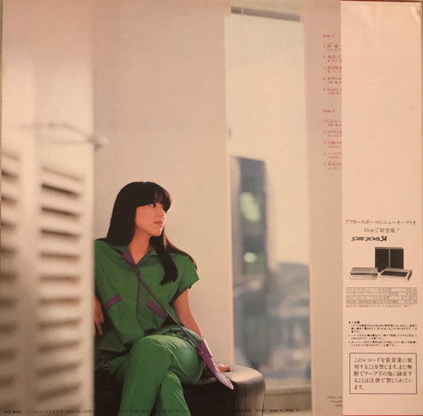 Release: 夕暮れから…ひとり-Vinyl-Japan-1982-SJX-30155E-13530183