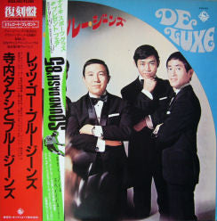 Master Release: レッツゴー・ブルー・ジーンズ by Takeshi Terauchi & Blue Jeans