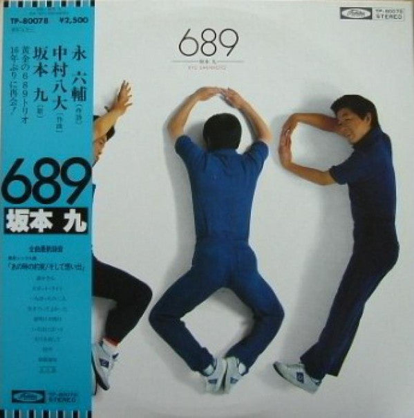 Release: 689-Vinyl-Japan-1979-TP-80078-15111203