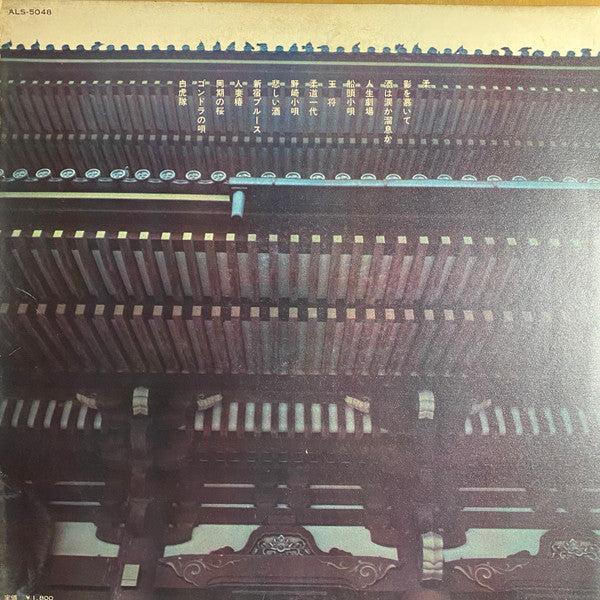 Master Release: デラックス 大正琴のしらべ by Masao Koga