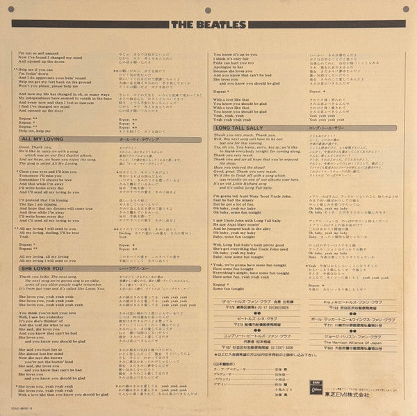 The Beatles At The Hollywood Bowl = ザ・ビートルズ・スーパー・ライヴ!（アット・ハリウッド・ボウル）