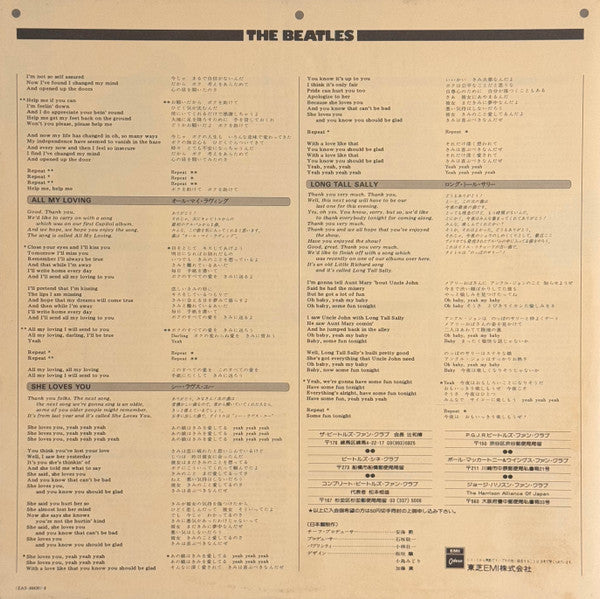 The Beatles At The Hollywood Bowl = ザ・ビートルズ・スーパー・ライヴ!（アット・ハリウッド・ボウル）