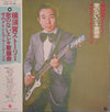 Takeshi Terauchi & Blue Jeans - 横須賀ストーリー = Yokosuka Story (2xVinyl, LP, Album) Good Plus (G+) / Very Good (VG)