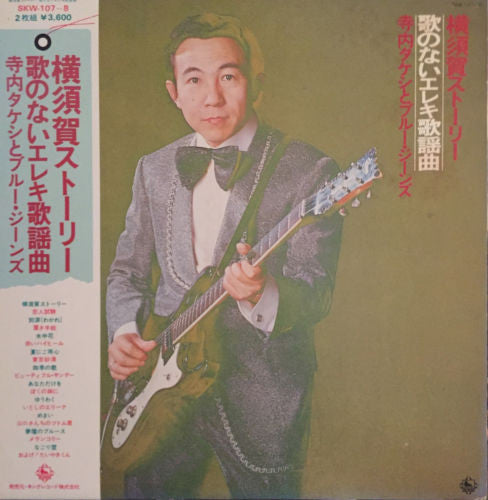 Release: Unknown Release-Vinyl-Japan-1976-SKW-107～8-15465481
