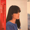 Hiromi Iwasaki - 夕暮れから…ひとり (Vinyl, LP, Album, Stereo) Very Good Plus (VG+) / Very Good (VG)