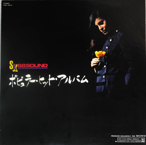 Release: Unknown Release-Vinyl-Japan-None-SPEC-94014-14730724