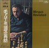 Charles Mingus - Mingus Revisited (Vinyl, LP, Album, Stereo) Very Good (VG) / Good Plus (G+)