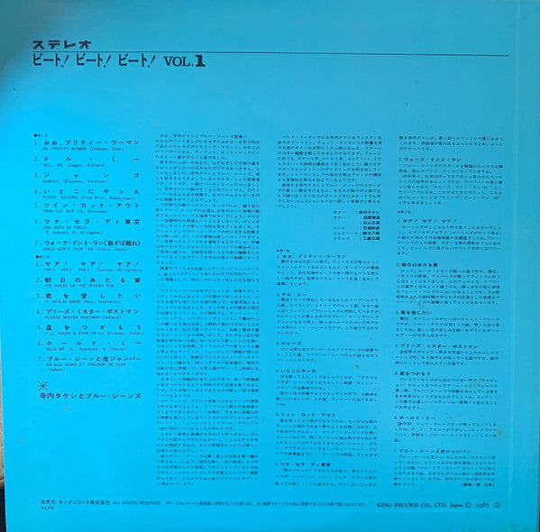 Release: Beat! Beat! Beat! Vol. 1-Vinyl-Japan-1984-K22A-442-26504633