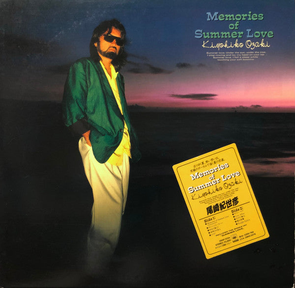 Master Release: Memories Of Summer Love by Kiyohiko Ozaki