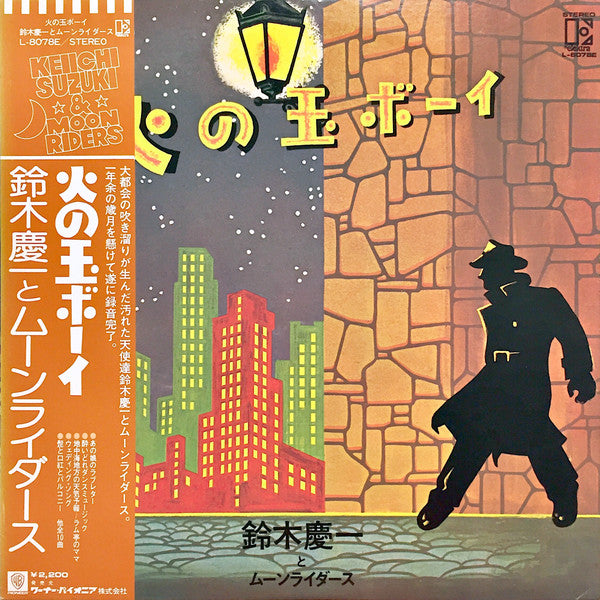 火の玉ボーイ