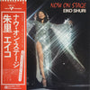 Eiko Shuri - Now On Stage (Vinyl, LP, Album)
