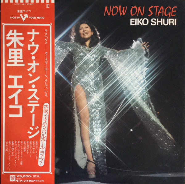 Master Release: Now On Stage by Eiko Shuri