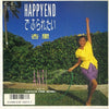 Anri (2) - Happy End でふられたい (7