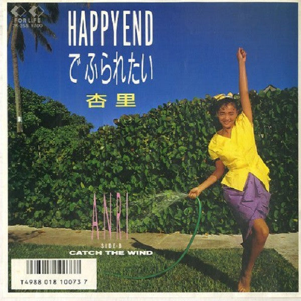 Master Release: Happy End でふられたい by Anri (2)