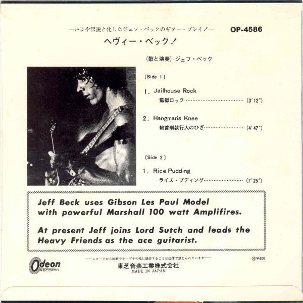 Release: Unknown Release-Vinyl-Japan-1970-OP-4586-10732726