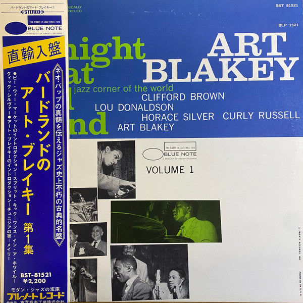 A Night At Birdland Volume 1