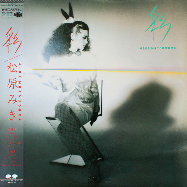 Release: 彩-Vinyl-Japan-1982-C28A0256, C28A0256-18318208