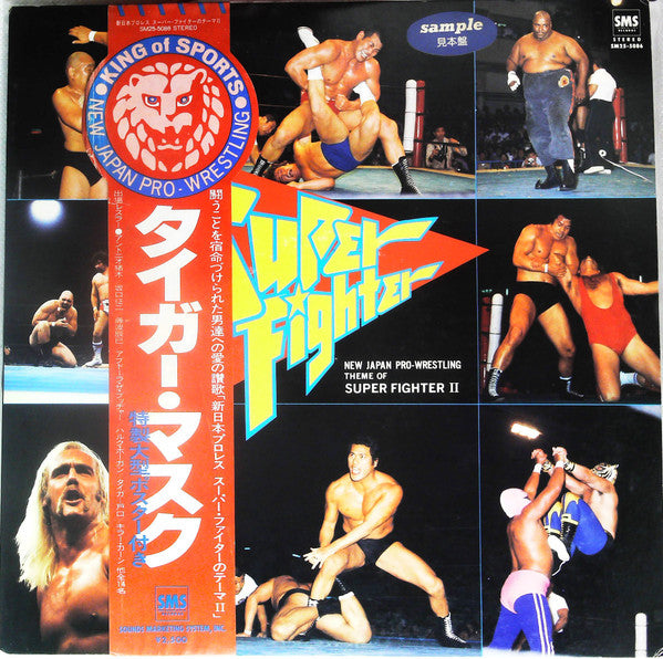 Release: Theme Of Super Fighter II-Vinyl-Japan-1982-SM25-5086-21909610