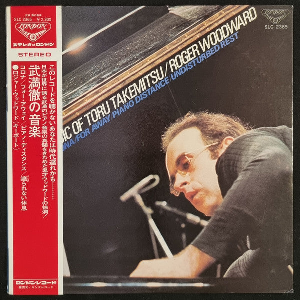 Master Release: Corona / For Away / Piano Distance / Undisturbed Rest by Toru Takemitsu