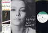 エルザ - Half & Half (Vinyl, LP, Album) Very Good Plus (VG+) / Near Mint (NM or M-)