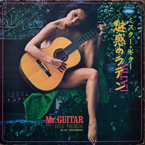 Mr. Guitar = ミスター・ギター / 情熱のラテン