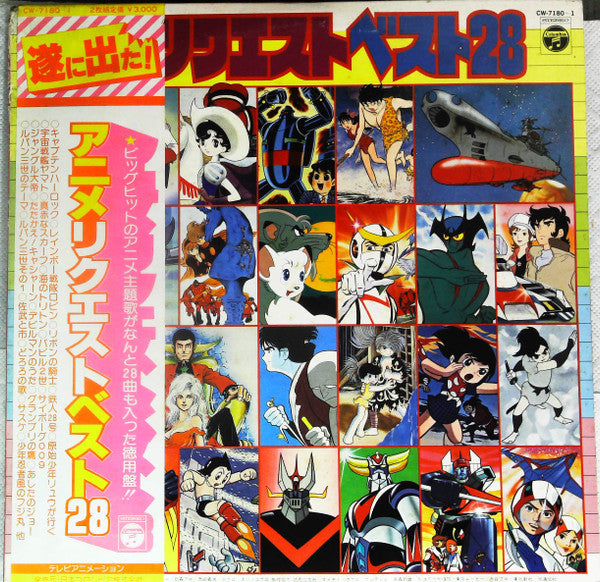 Release: Unknown Release-Vinyl-Japan-1978-CW-7180~81-14809725