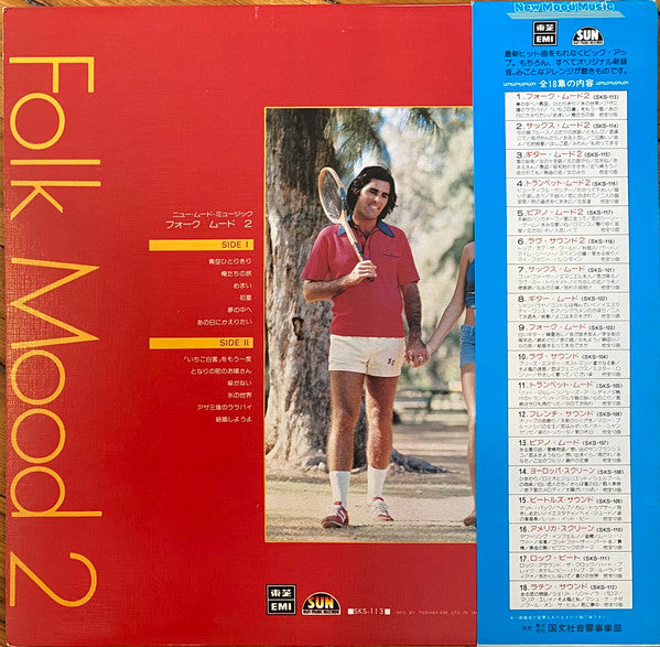 Master Release: Folk Mood 2 by New Sun Pops Orchestra